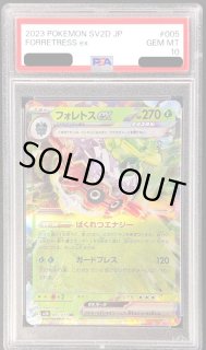 PSA10 フォレトス ミラー 1ED legend PSA10鑑定済〕フォレトスex【SR】{084/071}
