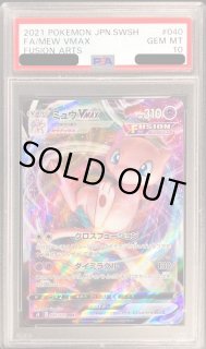 ミュウvmax ur psa10 最新ケース Amazon.co.jp: ポケモンカードゲーム PK-S8b-280 ミュウVMAX UR