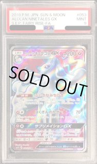 アローラキュウコンGX - カードラッシュ[ポケモン]