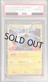 ジバコイル(グレート)【-】{011/040} - カードラッシュ[ポケモン]