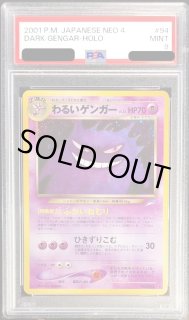 ゲンガー lv.x PSA9