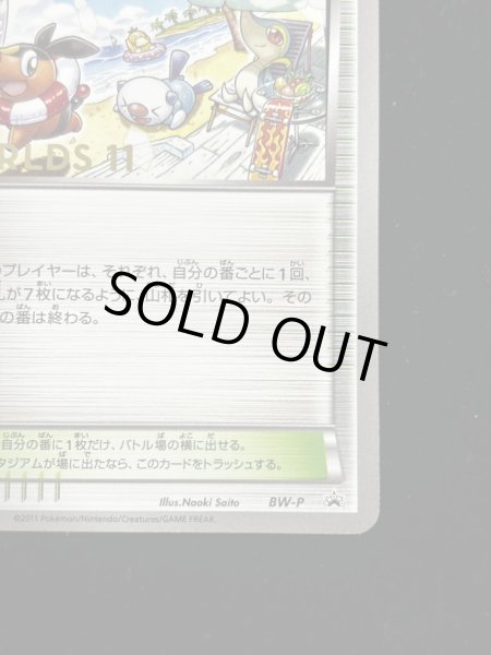 画像6: 〔状態B〕トロピカルビーチ(2011)【P】{BW-P} (6)