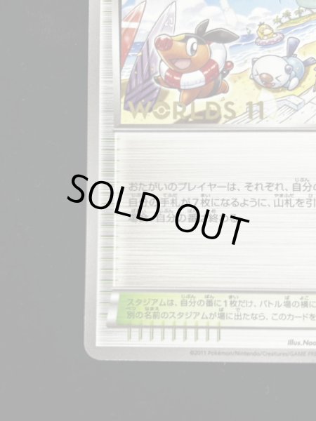 画像5: 〔状態B〕トロピカルビーチ(2011)【P】{BW-P} (5)