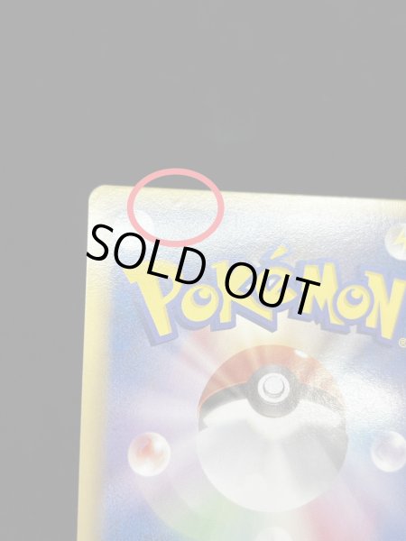 画像13: 〔状態B〕トロピカルビーチ(2011)【P】{BW-P} (13)