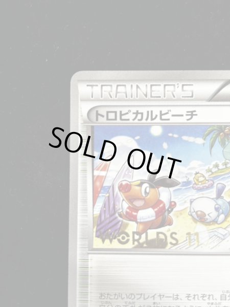 画像3: 〔状態B〕トロピカルビーチ(2011)【P】{BW-P} (3)