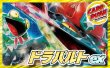 画像1: ドラパルトexデッキ【ver1.2】{-} (1)