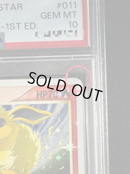 画像8: 〔※状態難/PSA10鑑定済〕ブースター☆(1ED)【☆】{011/108} (8)