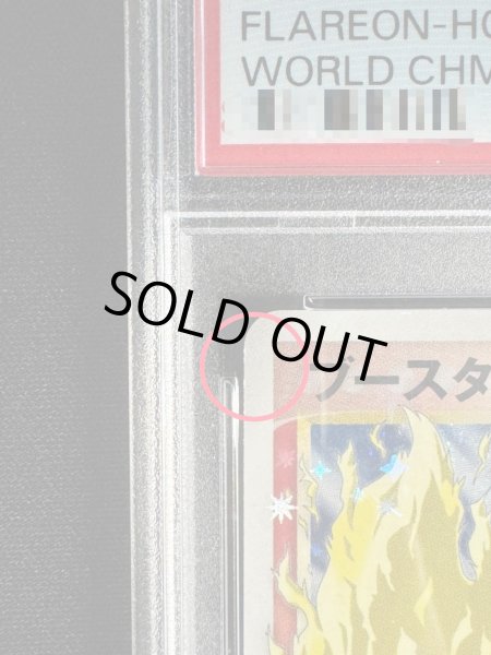 画像9: 〔※状態難/PSA10鑑定済〕ブースター☆(1ED)【☆】{011/108} (9)