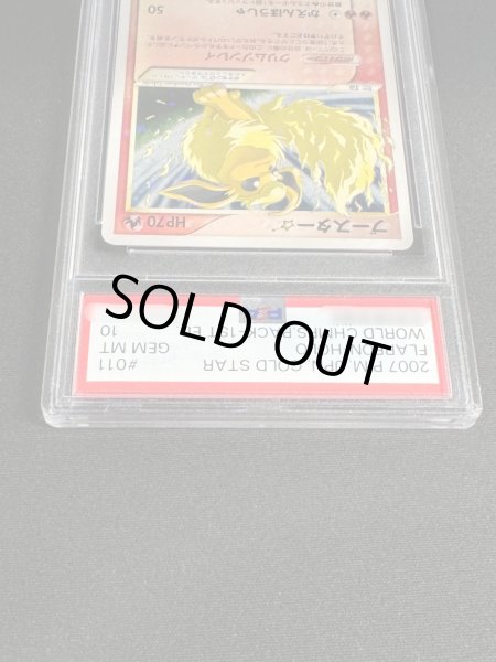 画像4: 〔※状態難/PSA10鑑定済〕ブースター☆(1ED)【☆】{011/108} (4)