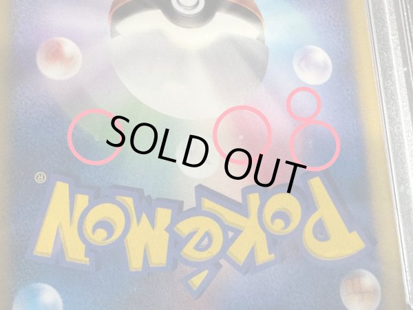 画像10: 〔※状態難/PSA10鑑定済〕ブースター☆(1ED)【☆】{011/108} (10)