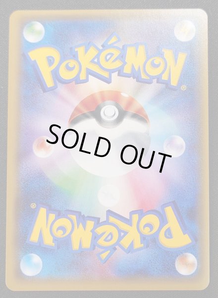 画像5: 〔状態B〕〔エラー仕様〕おじょうさま【SR】{100/094} (5)