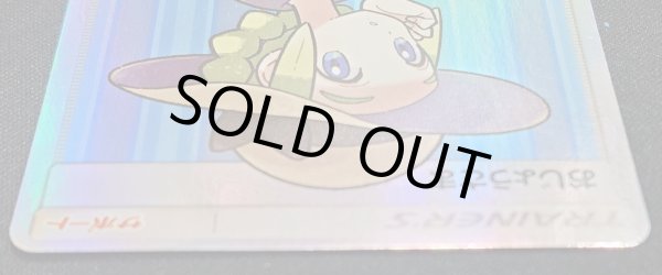 画像4: 〔状態B〕〔エラー仕様〕おじょうさま【SR】{100/094} (4)