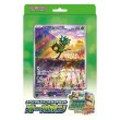 スペシャルジャンボカードセット オーガポン」が、5月17日（金