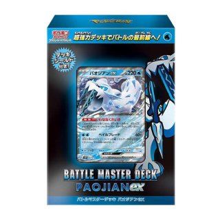 スペシャルジャンボカードセット オーガポン【未開封BOX】{-}