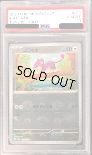 画像1: 〔PSA10鑑定済〕コラッタ(ミラー)【C】{019/165} (1)