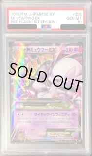 MミュウツーEX - カードラッシュ[ポケモン]