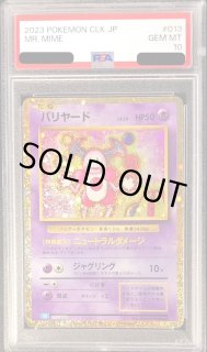 バリヤード(Classicキラ)【-】{013/032} - カードラッシュ[ポケモン]