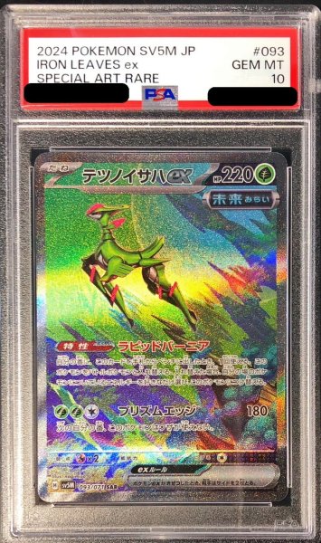画像1: 〔PSA10鑑定済〕テツノイサハex【SAR】{093/071} (1)