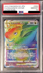PSA10鑑定済〕エーフィ＆デオキシスGX(SA)【SR】{177/173}