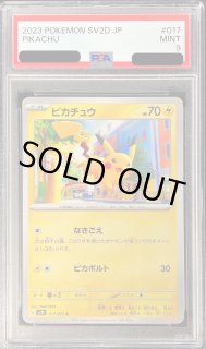 ポケモン ピカチュウ 017/071 ピカチュウ【C】{017/071}