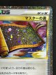 画像5: 〔状態A-〕マスターの書【P】{055/L-P} (5)