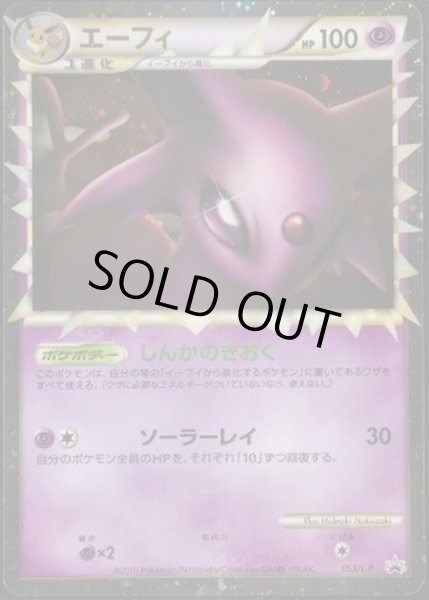 ポケモンカード ブラッキー エーフィ グレート 英語版