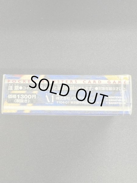 画像4: 第1弾 スターターパック(郵便番号5桁)【未開封パック】{-} (4)