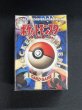 画像2: 第1弾 スターターパック(郵便番号5桁)【未開封パック】{-} (2)