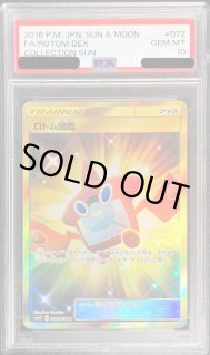 ロトム図鑑 - カードラッシュ[ポケモン]