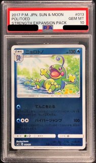 PSA10鑑定済〕ナツメのゲンガー LV.39【☆】{旧裏}