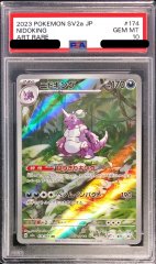 状態難/PSA10鑑定済〕メガルカリオex【MA】{228/193}