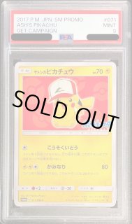 サトシのピカチュウ - カードラッシュ[ポケモン]