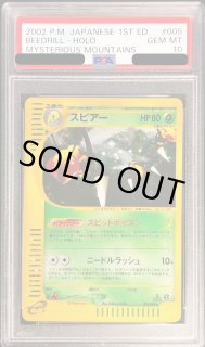 スピアー - カードラッシュ[ポケモン]