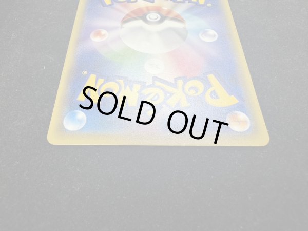 画像6: 〔状態B〕ピカチュウ(20thアニバーサリー)【P】{279/XY-P} (6)