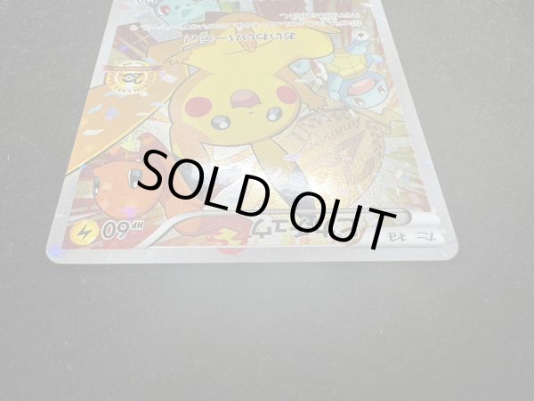 画像4: 〔状態B〕ピカチュウ(20thアニバーサリー)【P】{279/XY-P} (4)