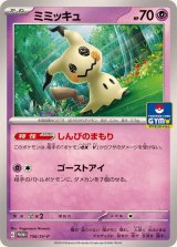 コイキング シロナの覇気 ミミッキュV Amazon.co.jp: ポケモンカードゲーム S8b 233/184 ミミッキュV