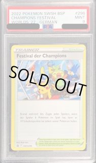 チャンピオンズフェスティバル(2022)【P】{S-P} - カードラッシュ