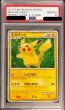 画像1: 〔PSA10鑑定済〕ピカチュウ(日本語/緑背景)【-】{PW} (1)