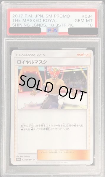 画像1: 〔PSA10鑑定済〕ロイヤルマスク【P】{084/SM-P} (1)