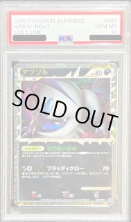 アブソル(グレート)【-】{027/040} - カードラッシュ[ポケモン]