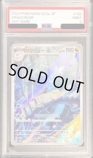 ポケモンカードダス ハクリュー PSA10 Yahoo!オークション - ポケモン カードダス No147.148ミニリュウ