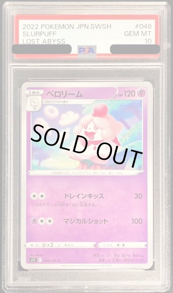 画像1: 〔PSA10鑑定済〕ペロリーム【C】{048/100} (1)
