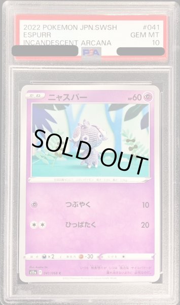 画像1: 〔PSA10鑑定済〕ニャスパー【C】{041/068} (1)