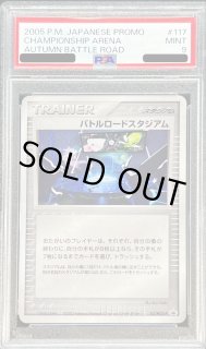 公式サイト バトルロードスタジアム (バトルロードスタジアムDP