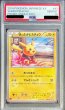 画像1: 〔※状態難/PSA10鑑定済〕あったかピカチュウ【P】{097/XY-P} (1)