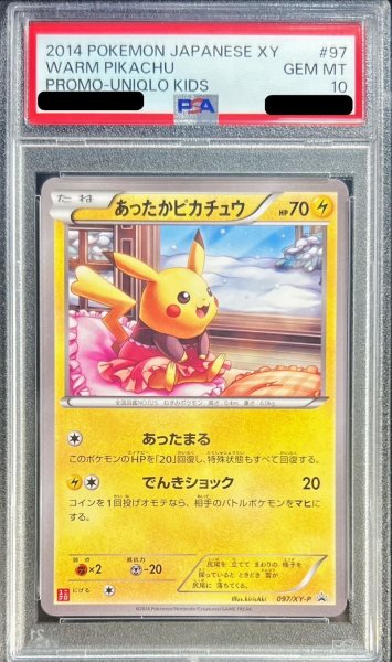画像1: 〔※状態難/PSA10鑑定済〕あったかピカチュウ【P】{097/XY-P} (1)