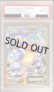 2025年最新】カメックスex psa10の人気アイテム - メルカリ