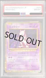 PSA10】ポケモンカードゲーム Classic ミュウツー (CLK) PROMO
