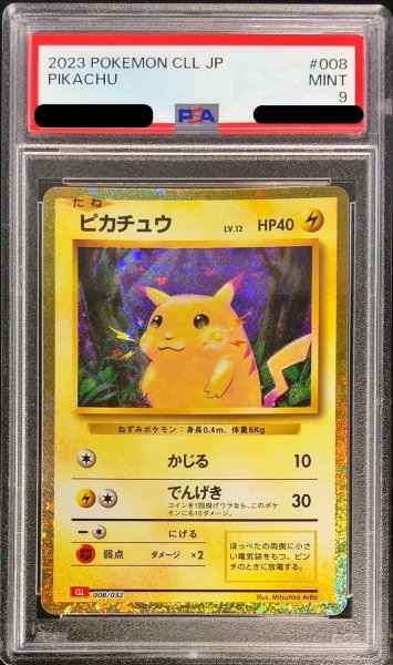 画像1: 〔PSA9鑑定済〕ピカチュウ(Classicキラ)【-】{008/032} (1)