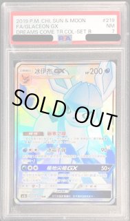 PSA9 グレイシア R BW8 ラセンフォース 012/051 拡張パック「ラセンフォース」 – 晴れる屋2